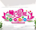 产后修复宣传背景墙