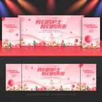 护士节舞台背景