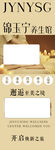 养生馆灯箱
