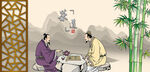 古人对坐品茶对弈
