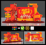 五一美陈
