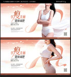 减肥瘦身海报