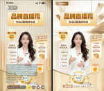 金色直播间场景