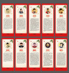 名人名言展示海报