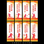 道旗彩色背景运动会刀旗系列