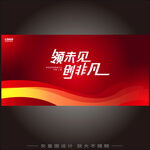 会议背景主视觉