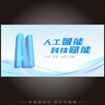 蓝色会议主kv主视觉主画面