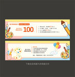 美术培训优惠券