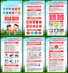 2026年职业病防治法宣传周