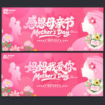 母亲节