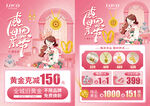 母亲节珠宝 520珠宝