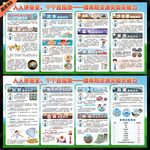 全国防灾减灾日