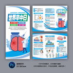 世界卒中日三折页