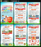 2026年防灾减灾日海报