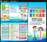 2026年世界家庭日三折页