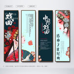 戏曲