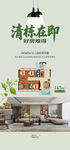 清栋在即好房难得户型卖点海报