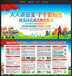 2026年防灾减灾宣传周