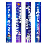 科技条幅