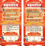 篮球羽毛球招生