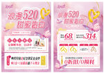五一51婚嫁节珠宝 520珠宝