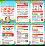 防灾减灾日知识