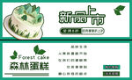 清新绿植风蛋糕设计展示