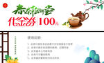 传统茶具 传承百年韵味
