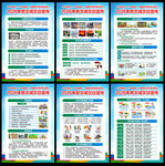 2026年全国防灾减灾日 