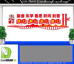 班级公约文化墙