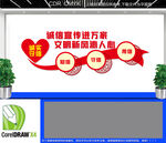 诚信宣传进万家文化墙