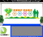 医养中心文化墙