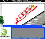 康养中心楼梯文化墙