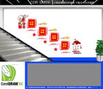 廉政楼梯文化墙1