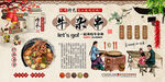 牛杂串背景墙