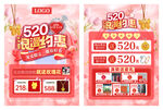 520珠宝宣传单促销活动海报