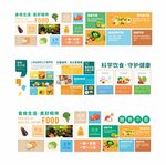 食堂文化墙