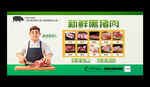 黑猪肉土猪肉