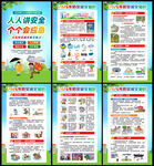 2026年全国防灾减灾日