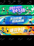 羽毛球