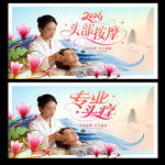 头部按摩背景墙