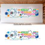 科普科学教育文化墙