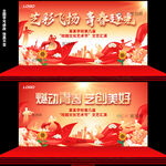 校园文化艺术节