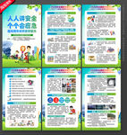 全国防灾减灾日