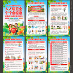 2026防灾减灾日海报