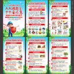 防灾减灾日海报