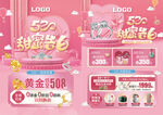 520情人节珠宝