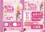 520情人节珠宝