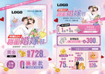 520婚嫁节珠宝