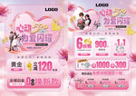 520情人节珠宝